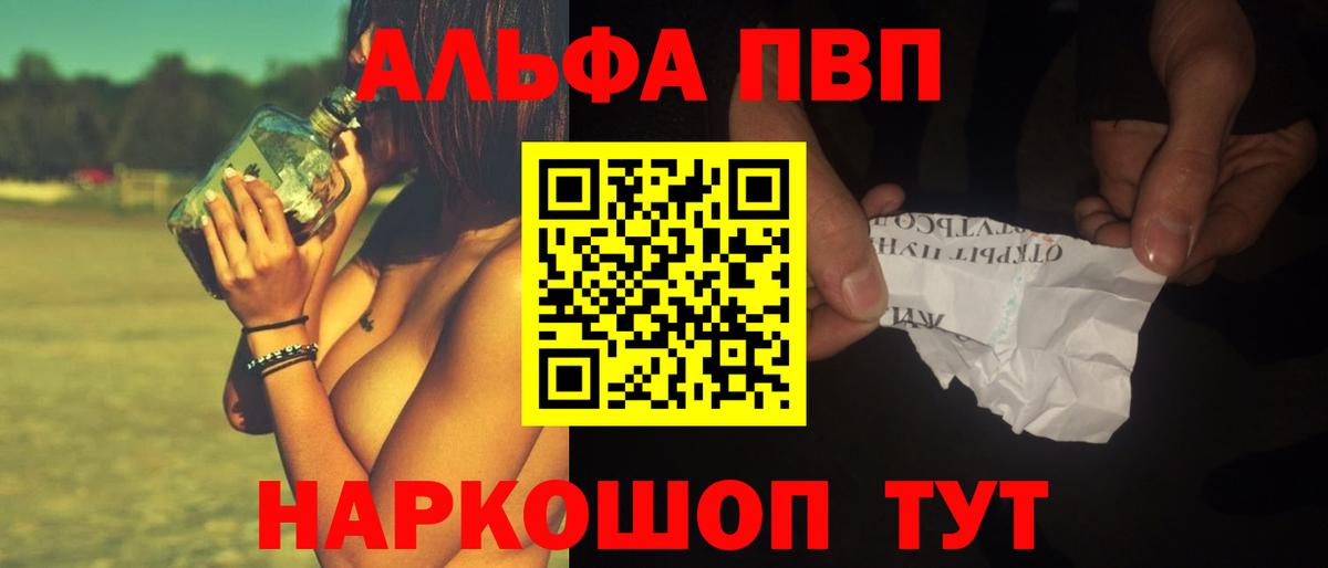 Вышний Волочёк  Alpha PVP VHQ  Вход с VPN  A PVP VHQ 