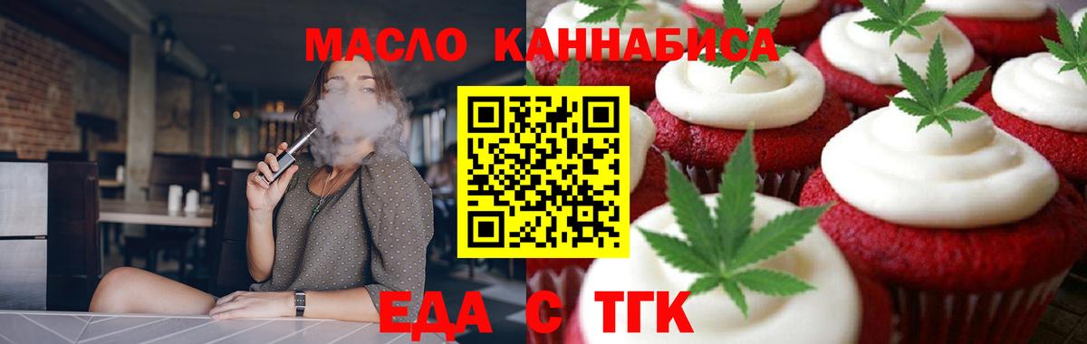 Вышний Волочёк  Canna-Cookies марихуана  Вход с VPN 
