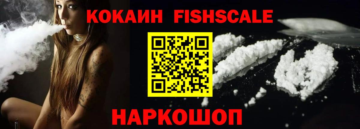 Cocaine  Вход с VPN  Вышний Волочёк  Кокаин Колумбийский 