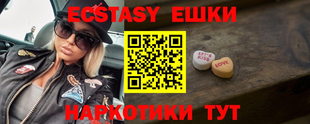 Ecstasy  Ecstasy Дубай  купить  цена  Вышний Волочёк  Экстази Дубай  Вход с VPN 