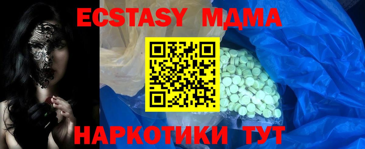 Ecstasy XTC Вышний Волочёк