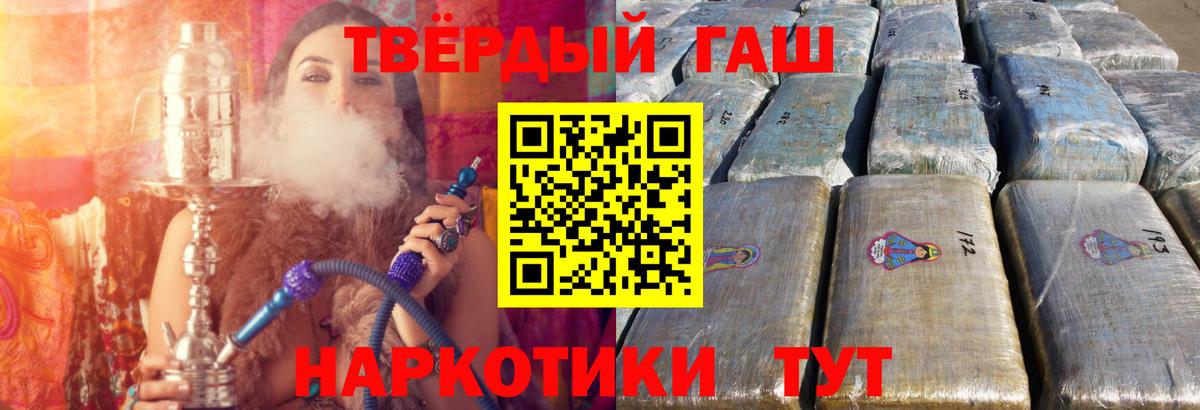 Вышний Волочёк  Гашиш Ice-O-Lator  Гашиш индика сатива  Вход с VPN 