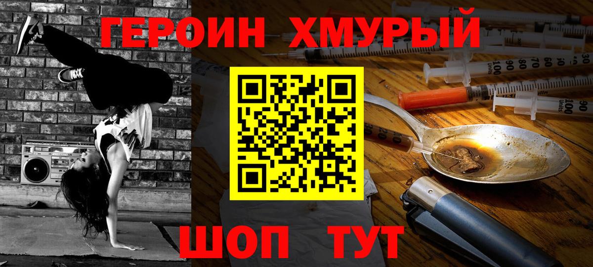 ГЕРОИН Афган  Вход с VPN  ГЕРОИН  Вышний Волочёк 