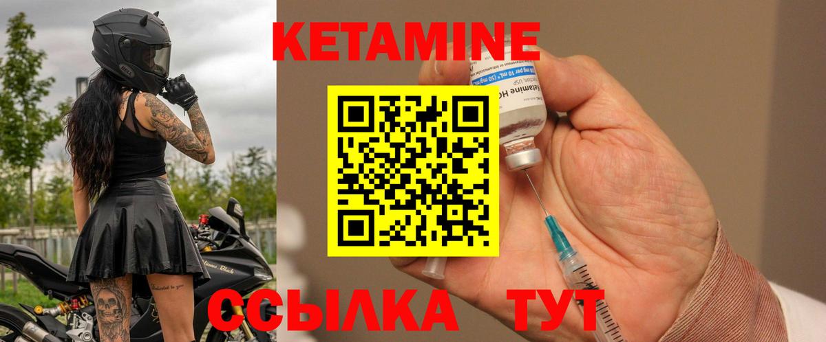 Вышний Волочёк  КЕТАМИН VHQ  Вход с VPN  Кетамин VHQ 