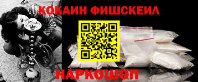 кокаин VHQ Ливны