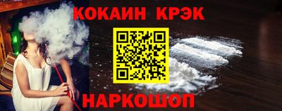 кокаин VHQ Ливны