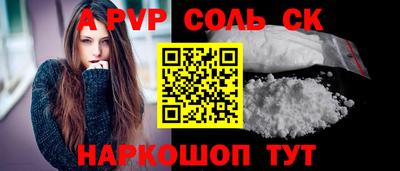 кокаин VHQ Ливны