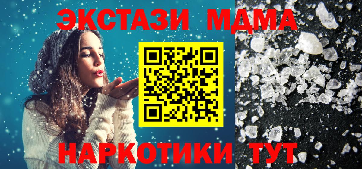 MDMA Molly  МДМА молли  Вышний Волочёк  Вход с VPN 