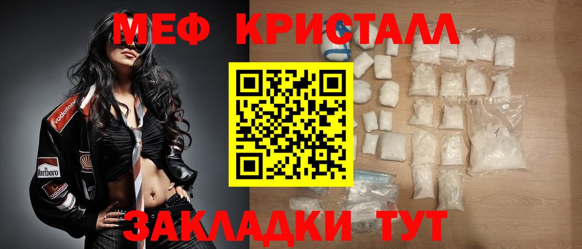 Меф  Вход с VPN  Вышний Волочёк  Мефедрон  Мефедрон кристаллы  Мефедрон mephedrone 
