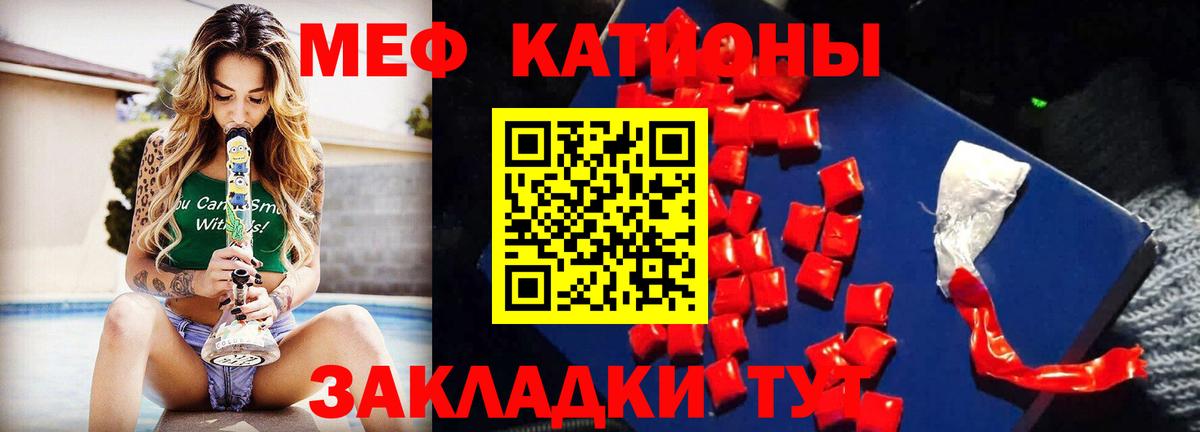 Меф Вышний Волочёк