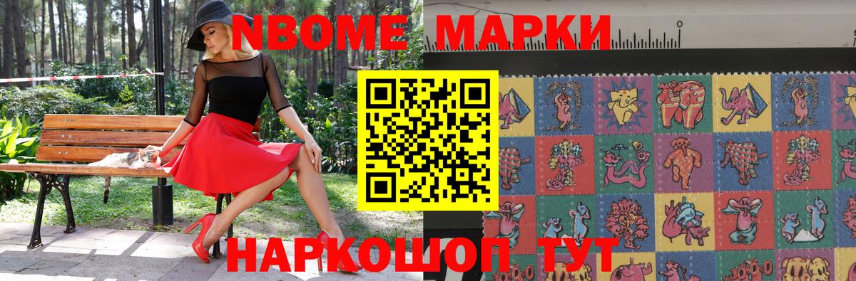 Вышний Волочёк  Наркотические марки 1,5мг  Вход с VPN 
